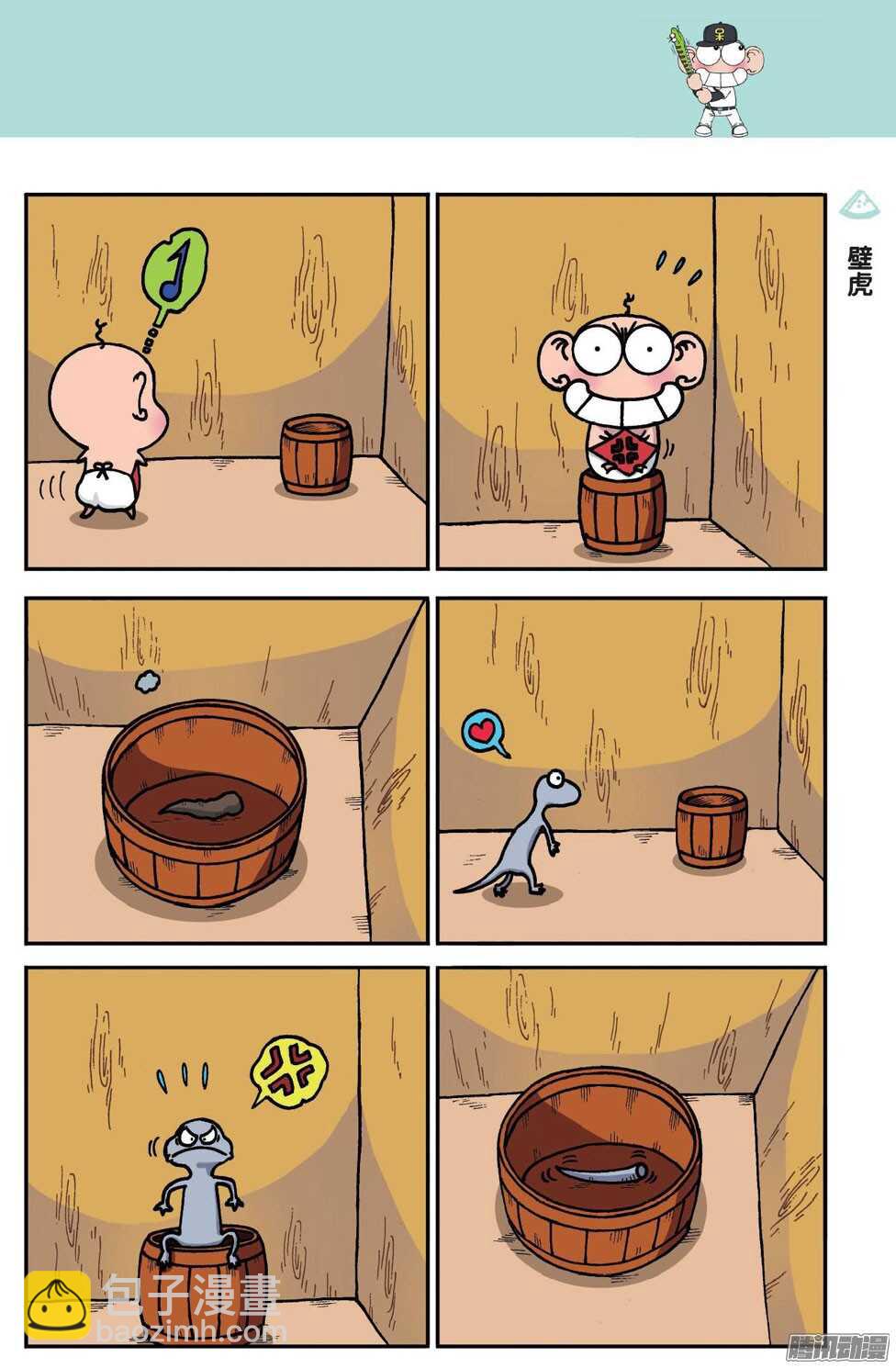 第51回-第61话