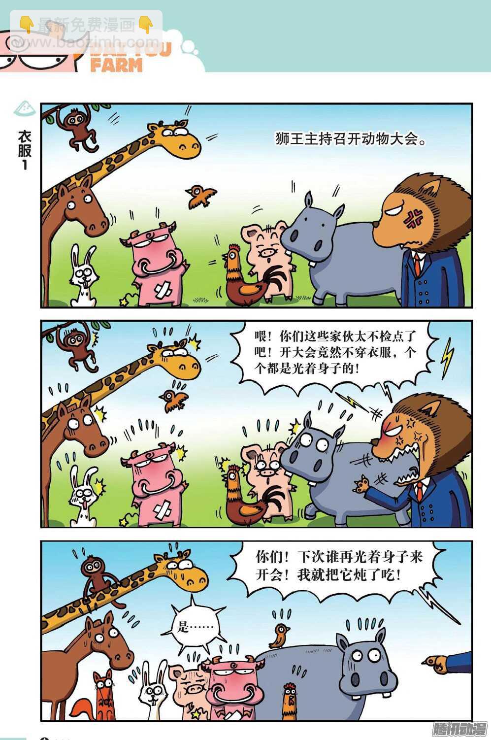 第51回-第61话