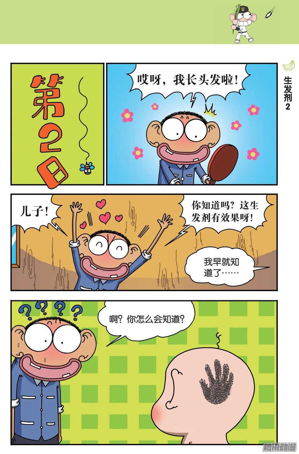 第53回-第63话