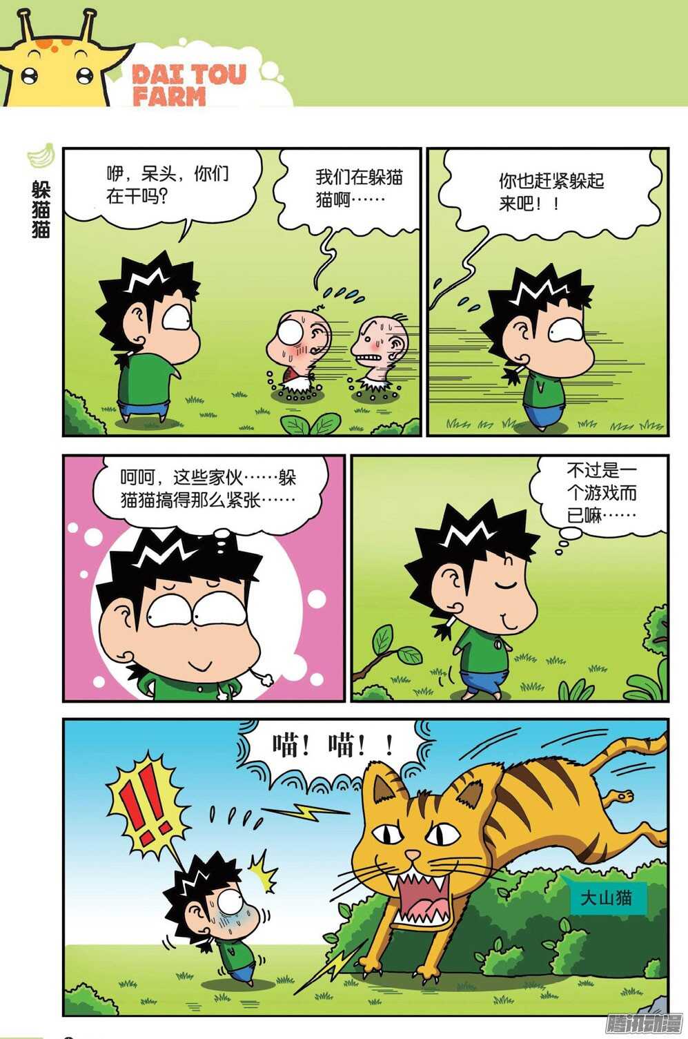 第53回-第63话