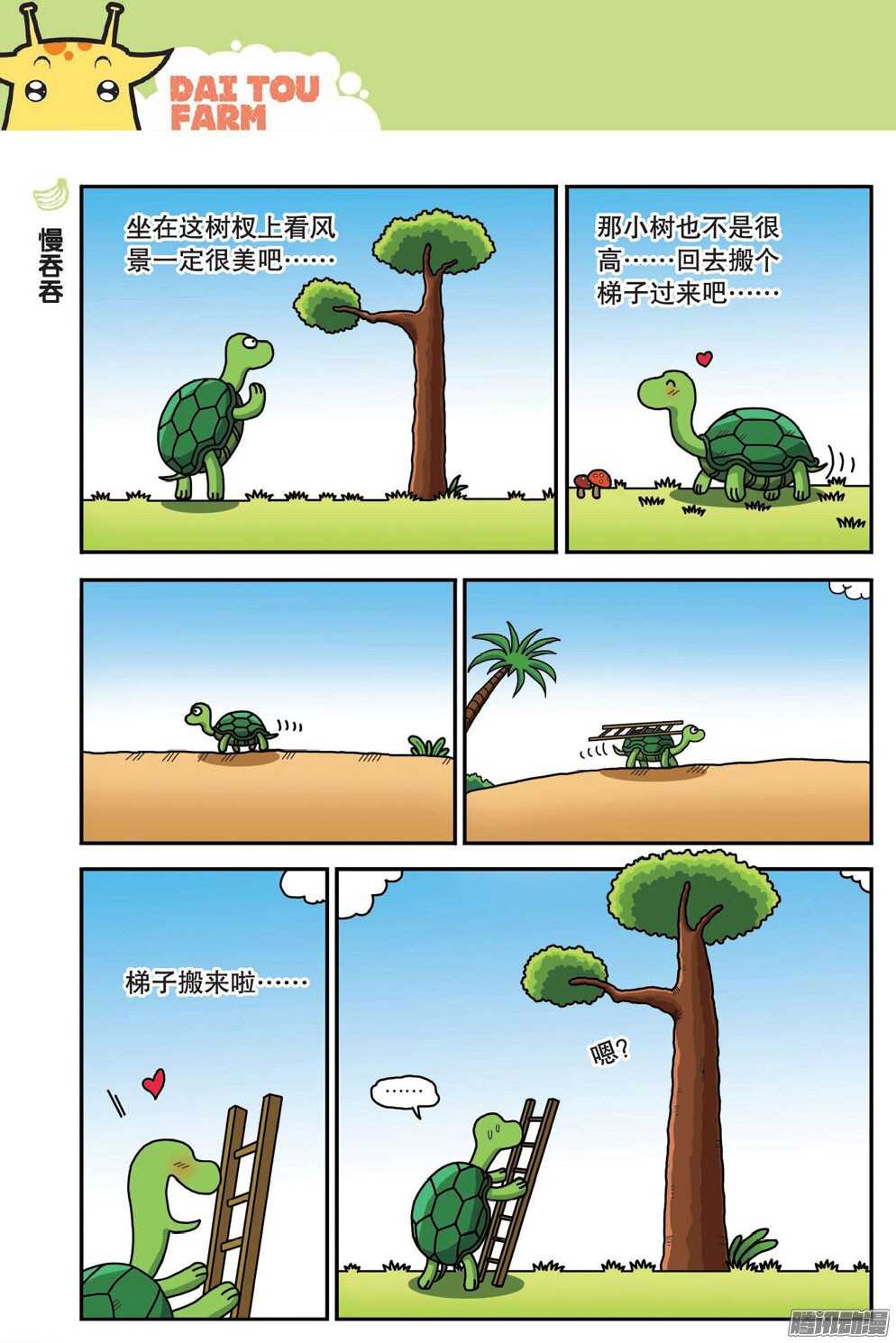 第53回-第63话