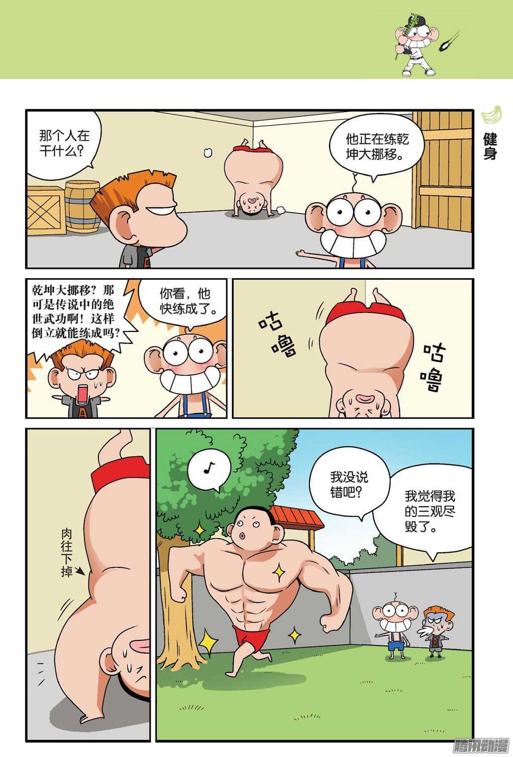 第53回-第63话