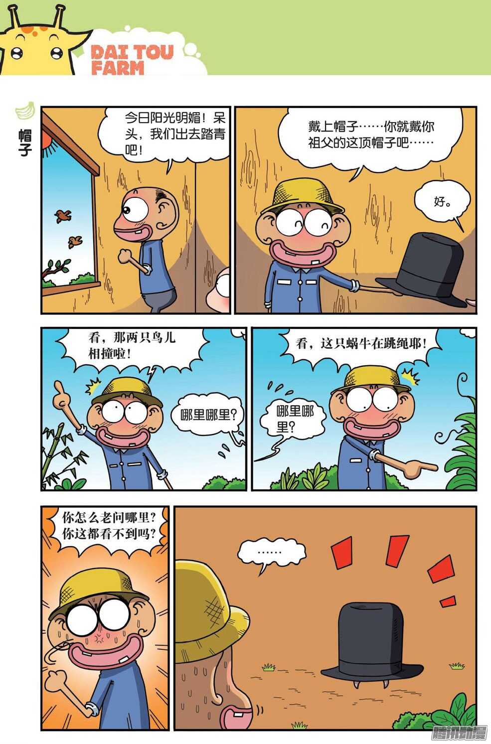 第53回-第63话