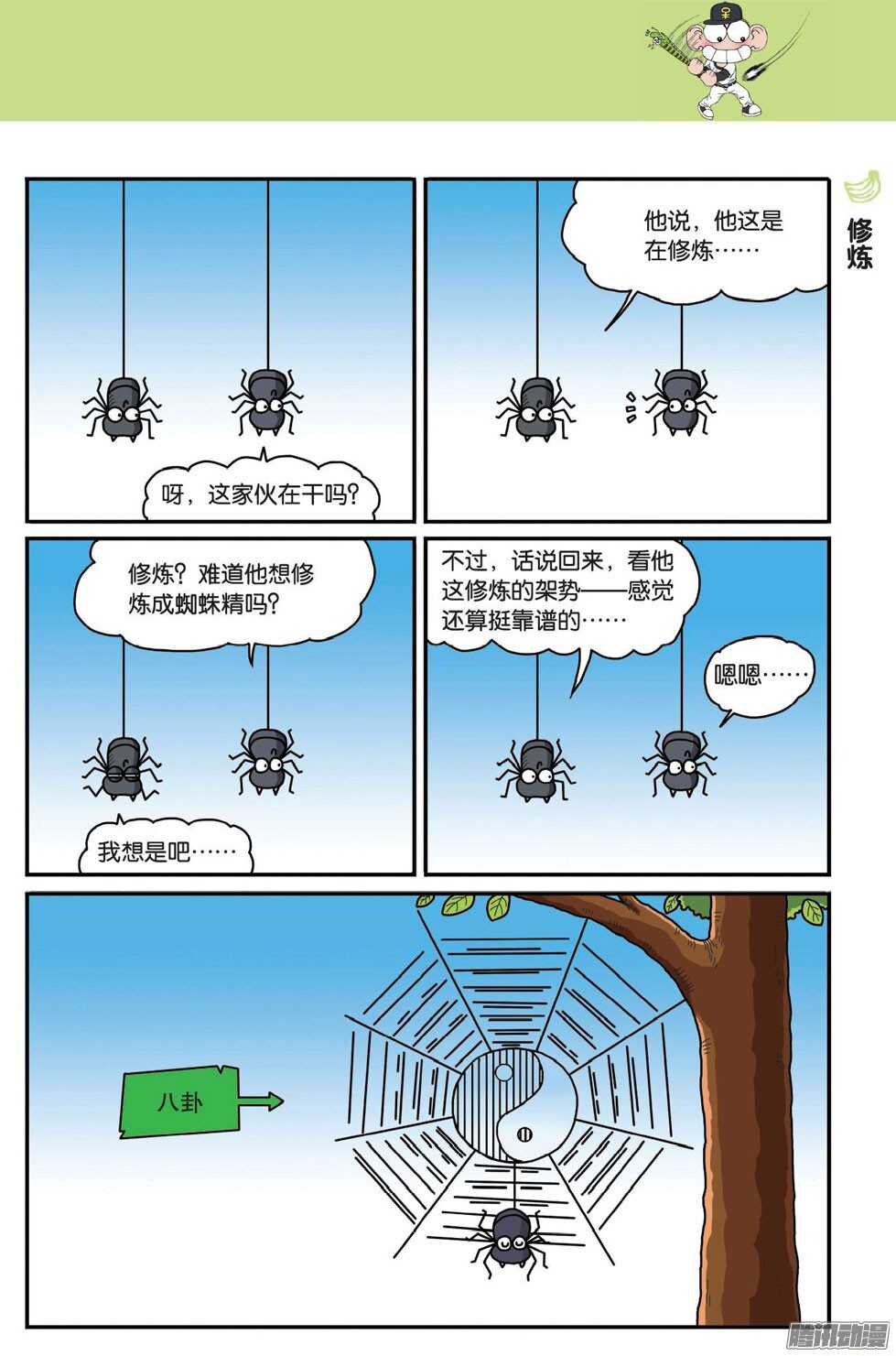 第53回-第63话