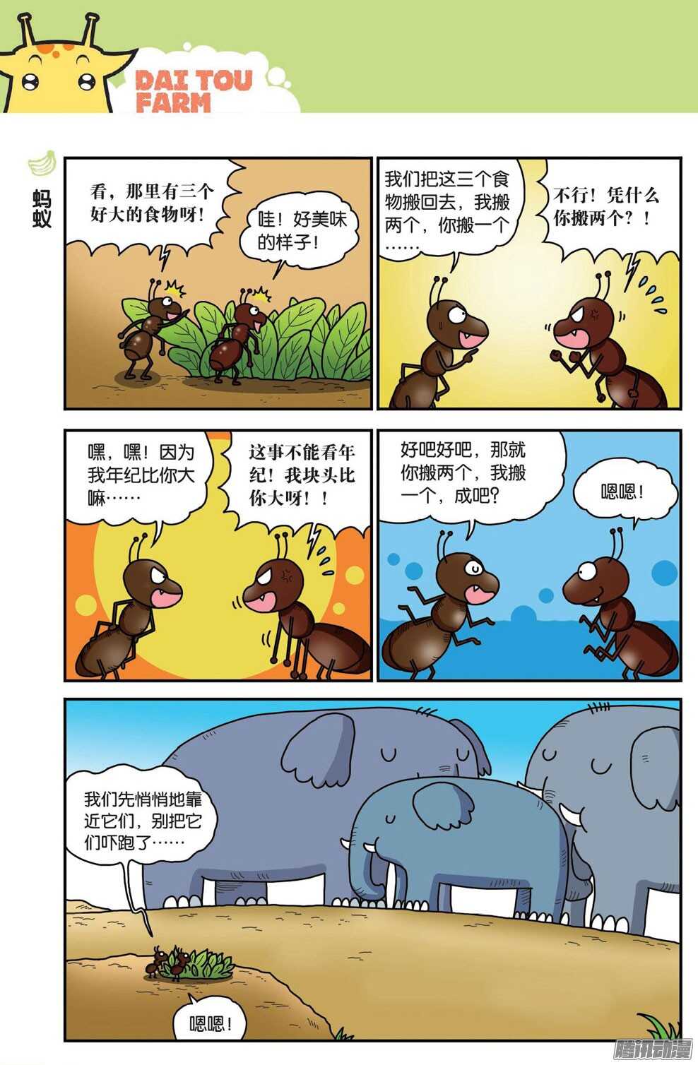 第53回-第63话