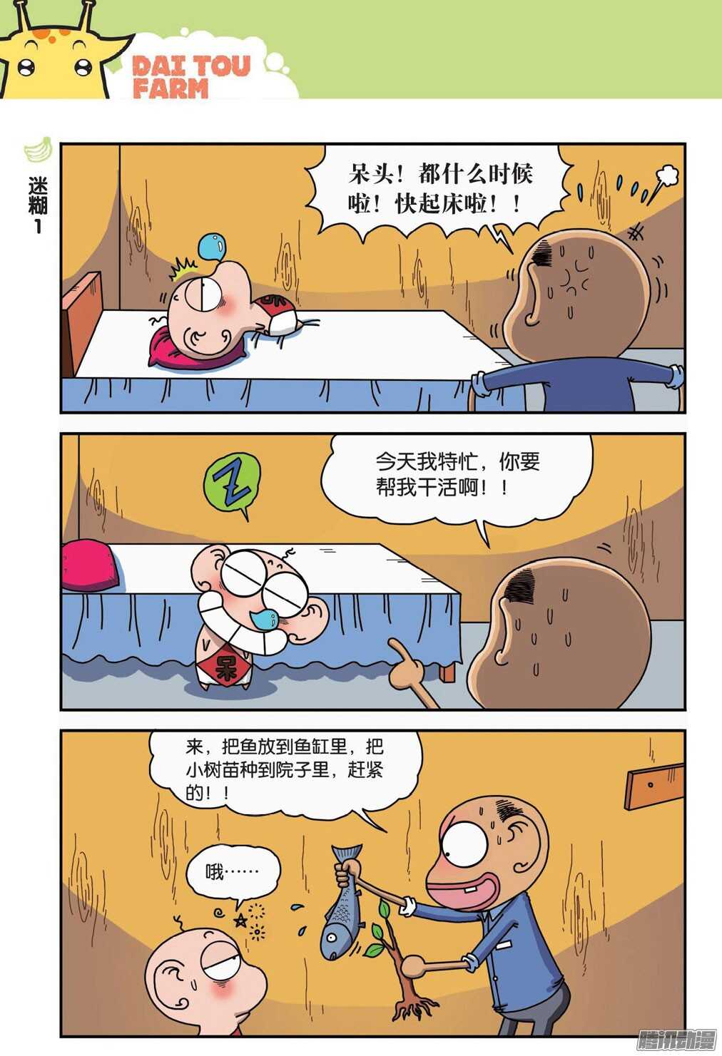 第53回-第63话