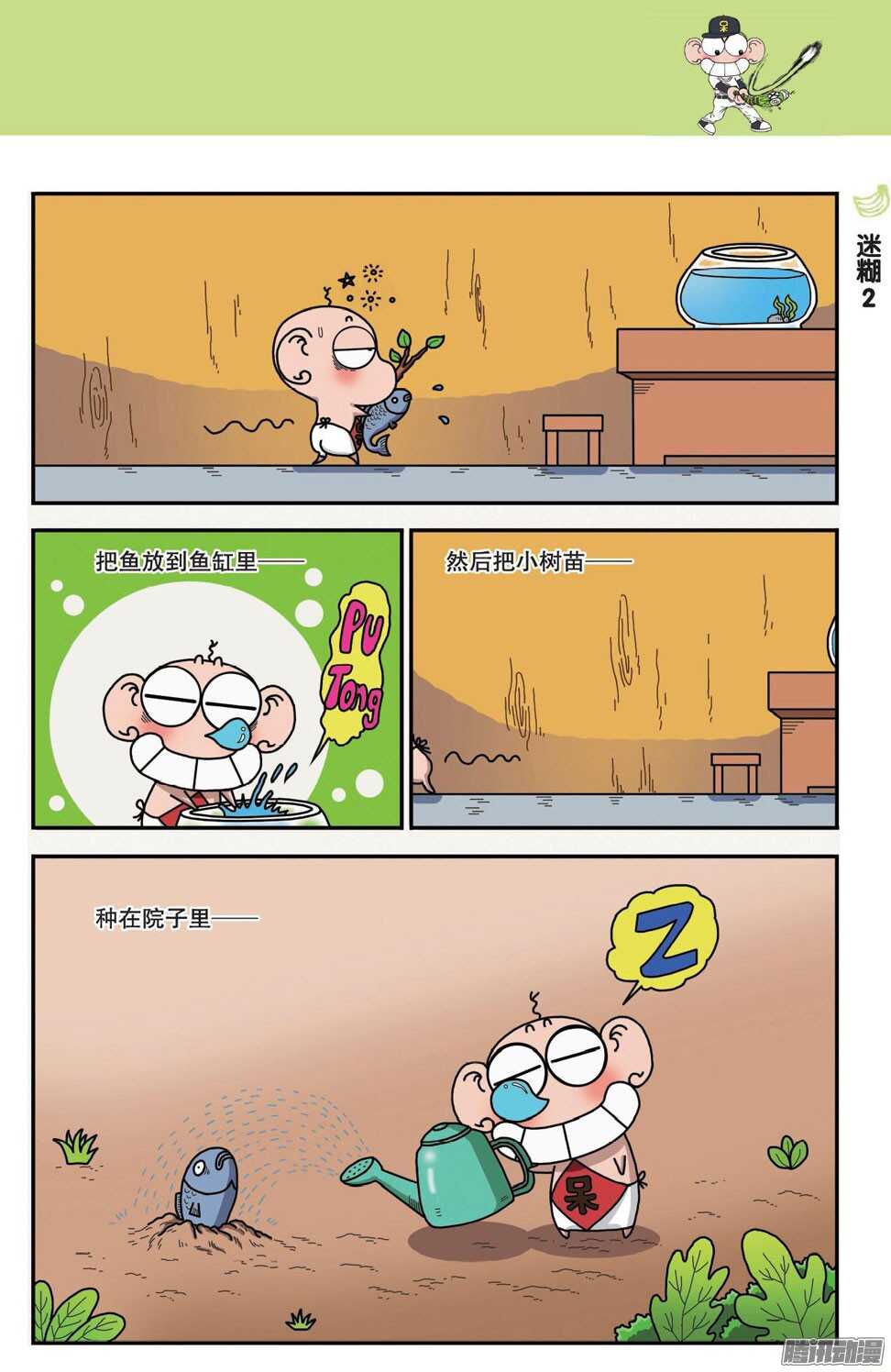 第53回-第63话
