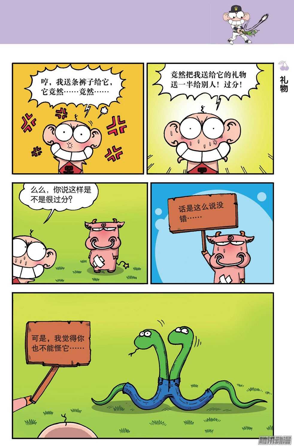 第55回-第65话