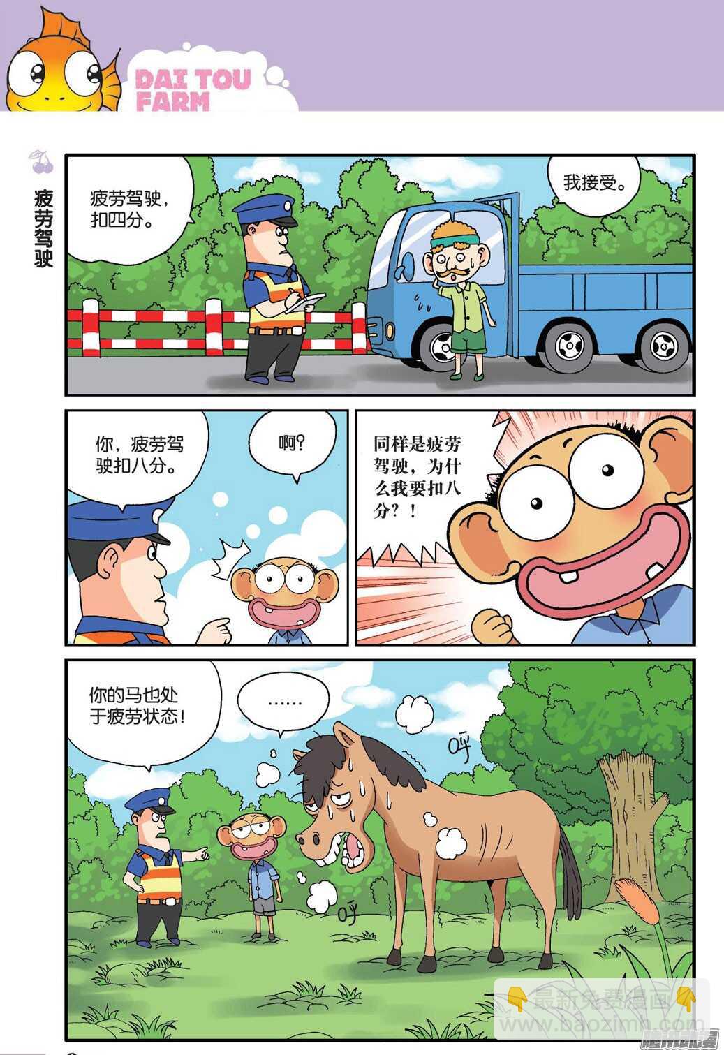 第55回-第65话