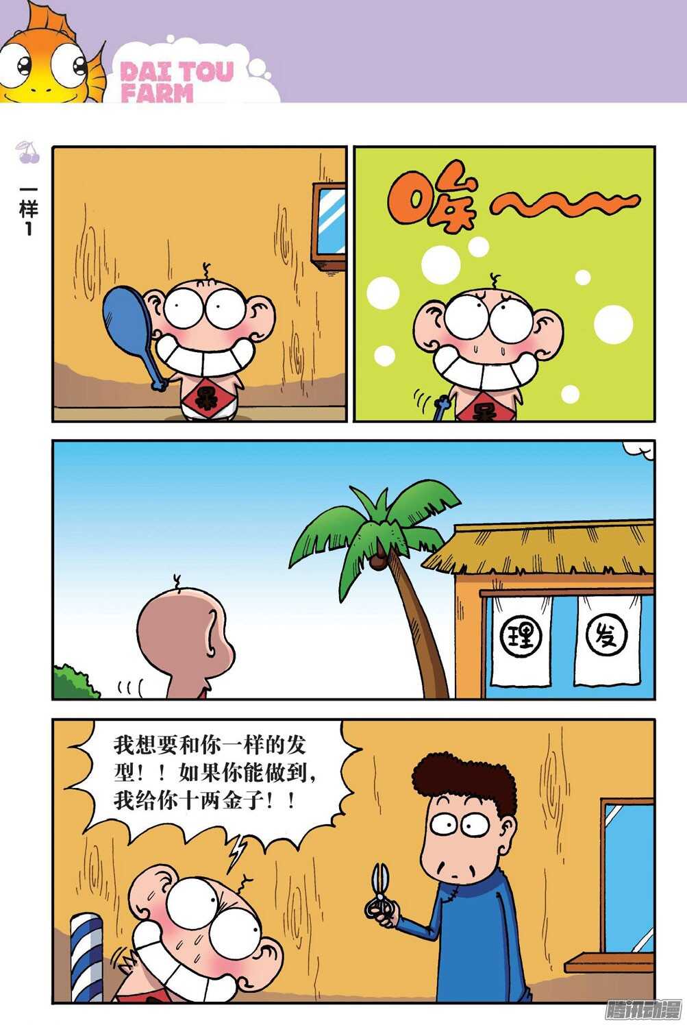 第55回-第65话