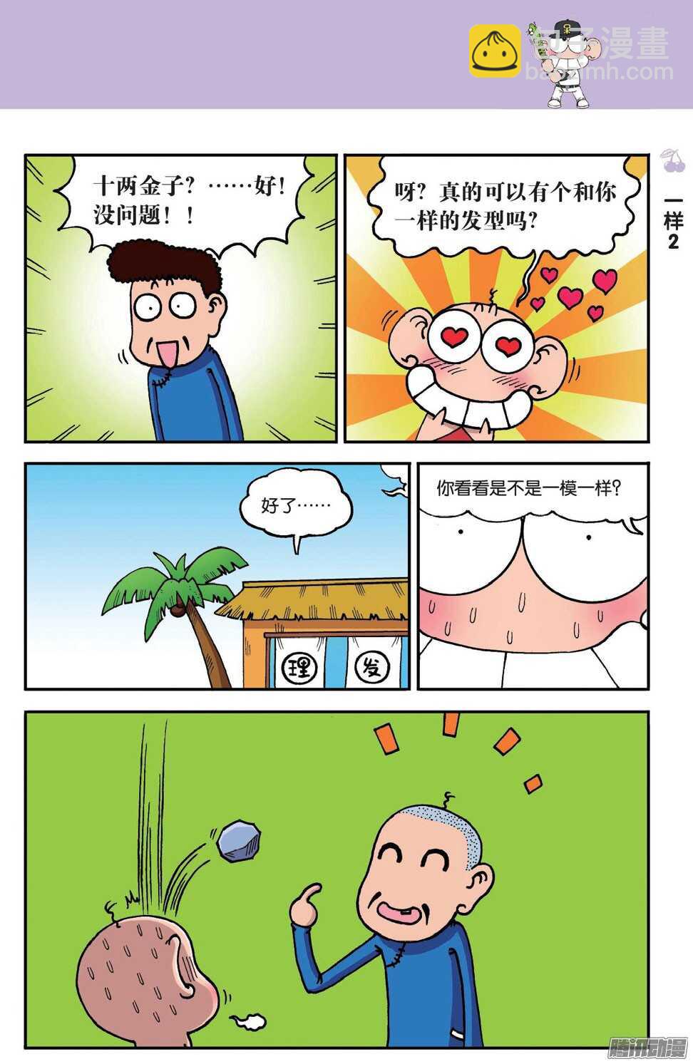 第55回-第65话