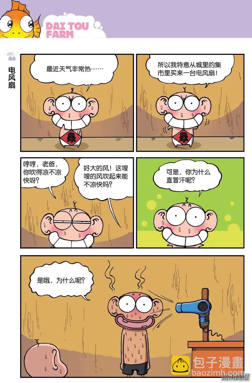 第55回-第65话