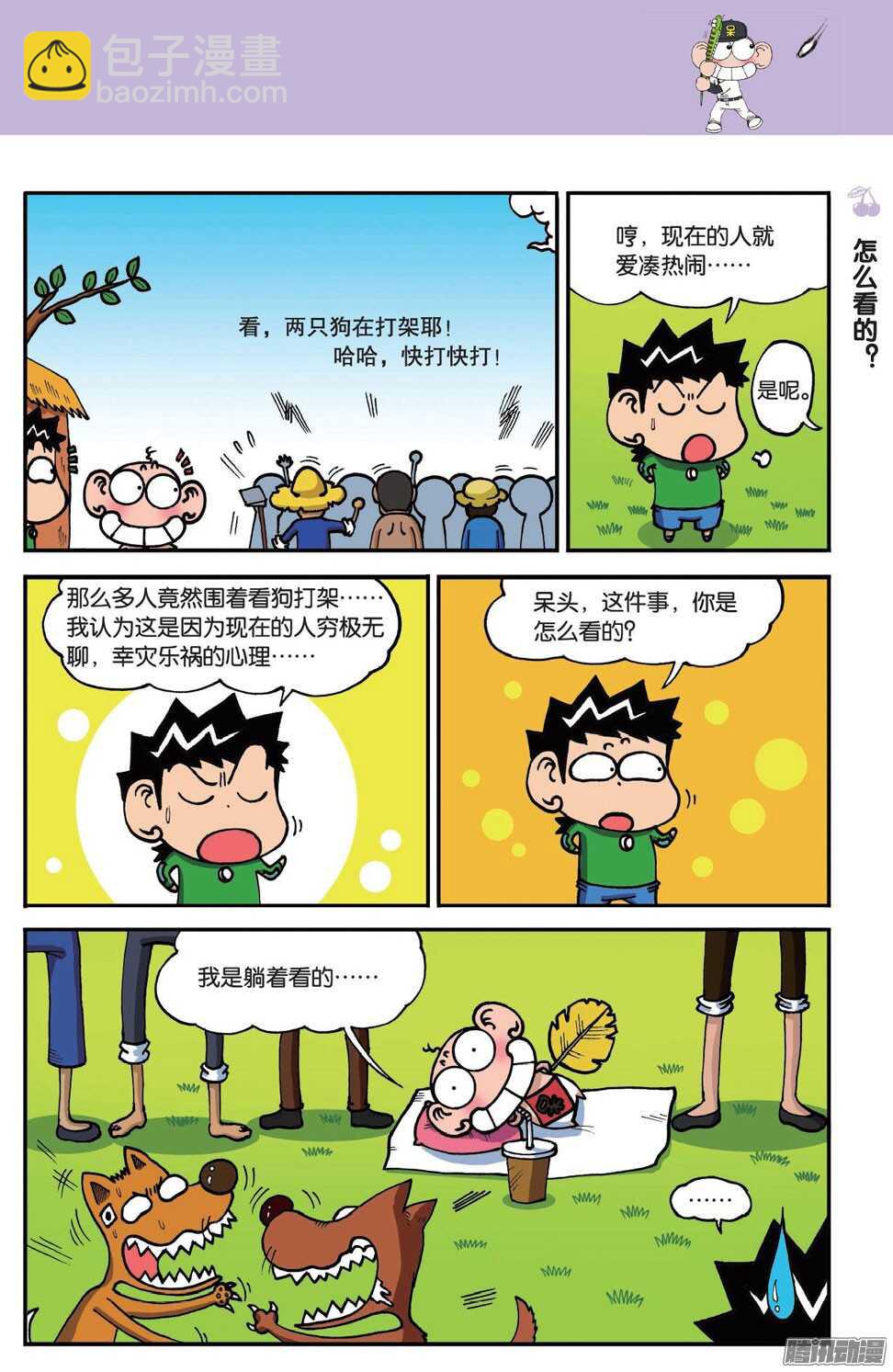 第55回-第65话