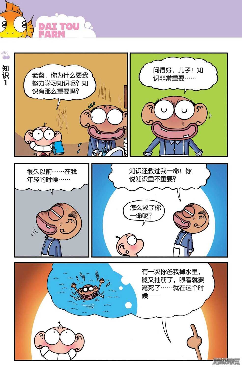 第55回-第65话