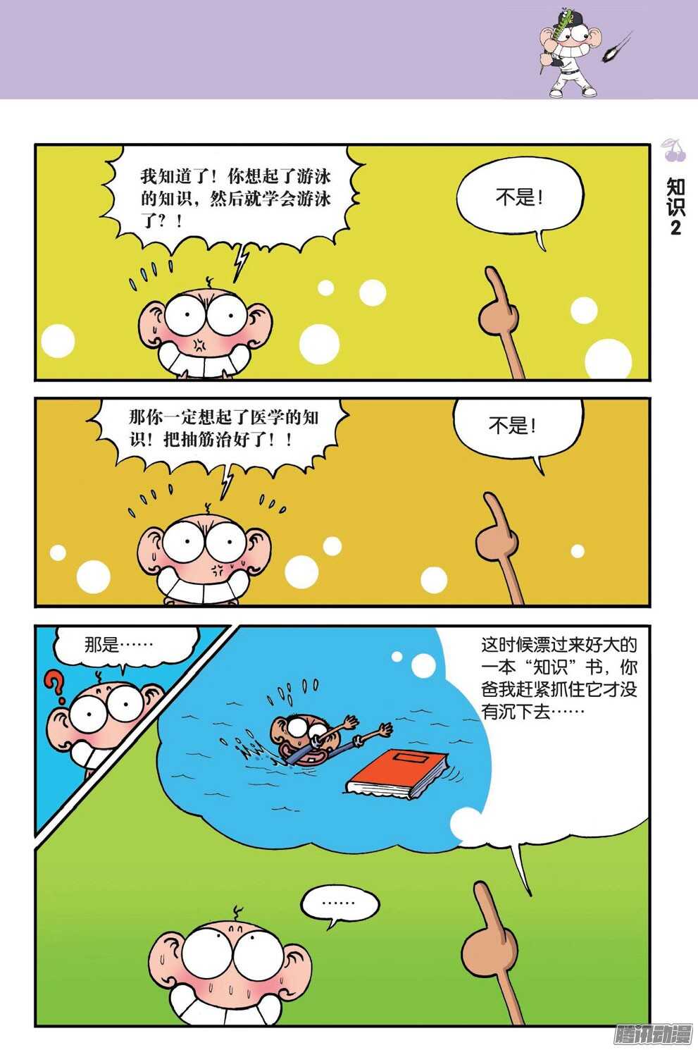 第55回-第65话