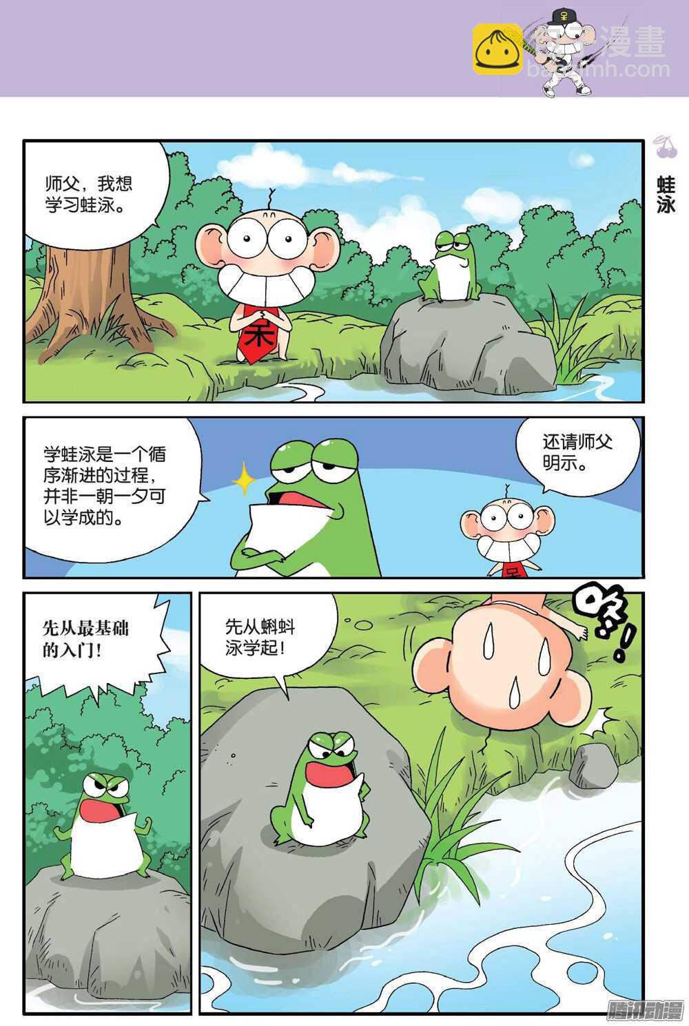 第55回-第65话