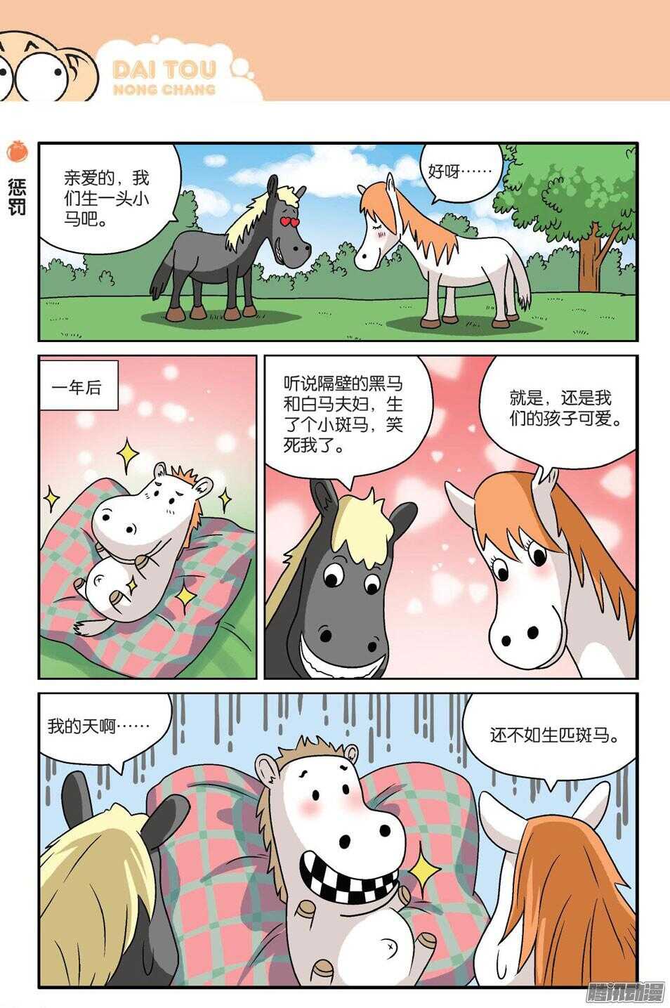 第57回-第67话