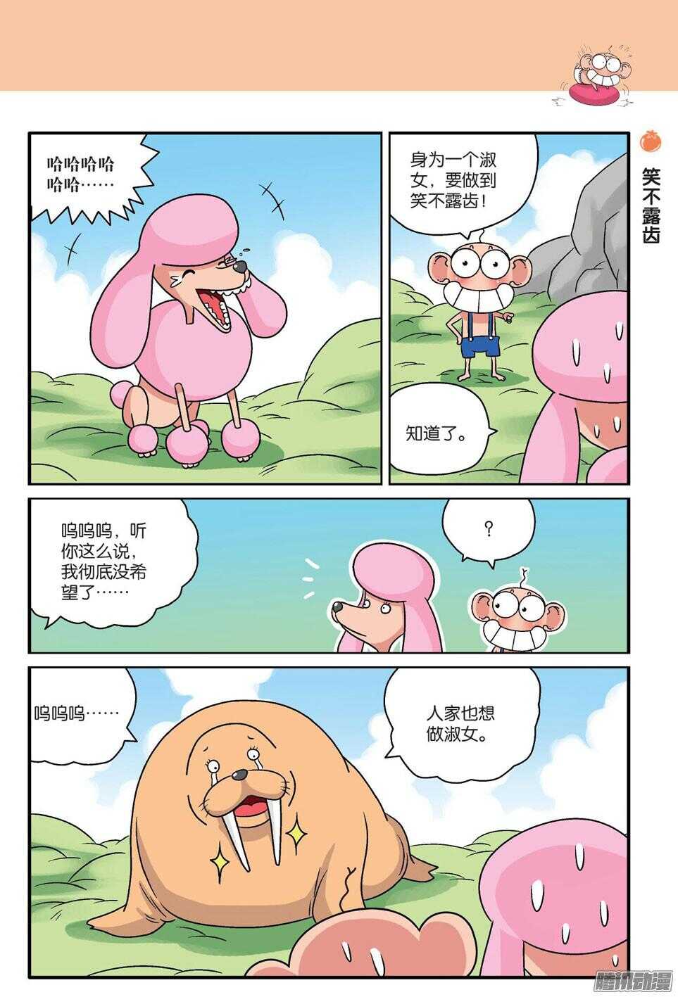 第57回-第67话