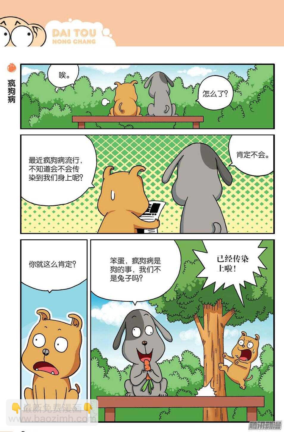 第57回-第67话