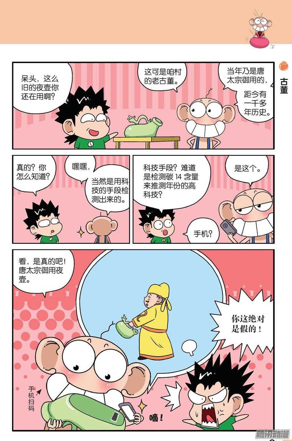 第57回-第67话