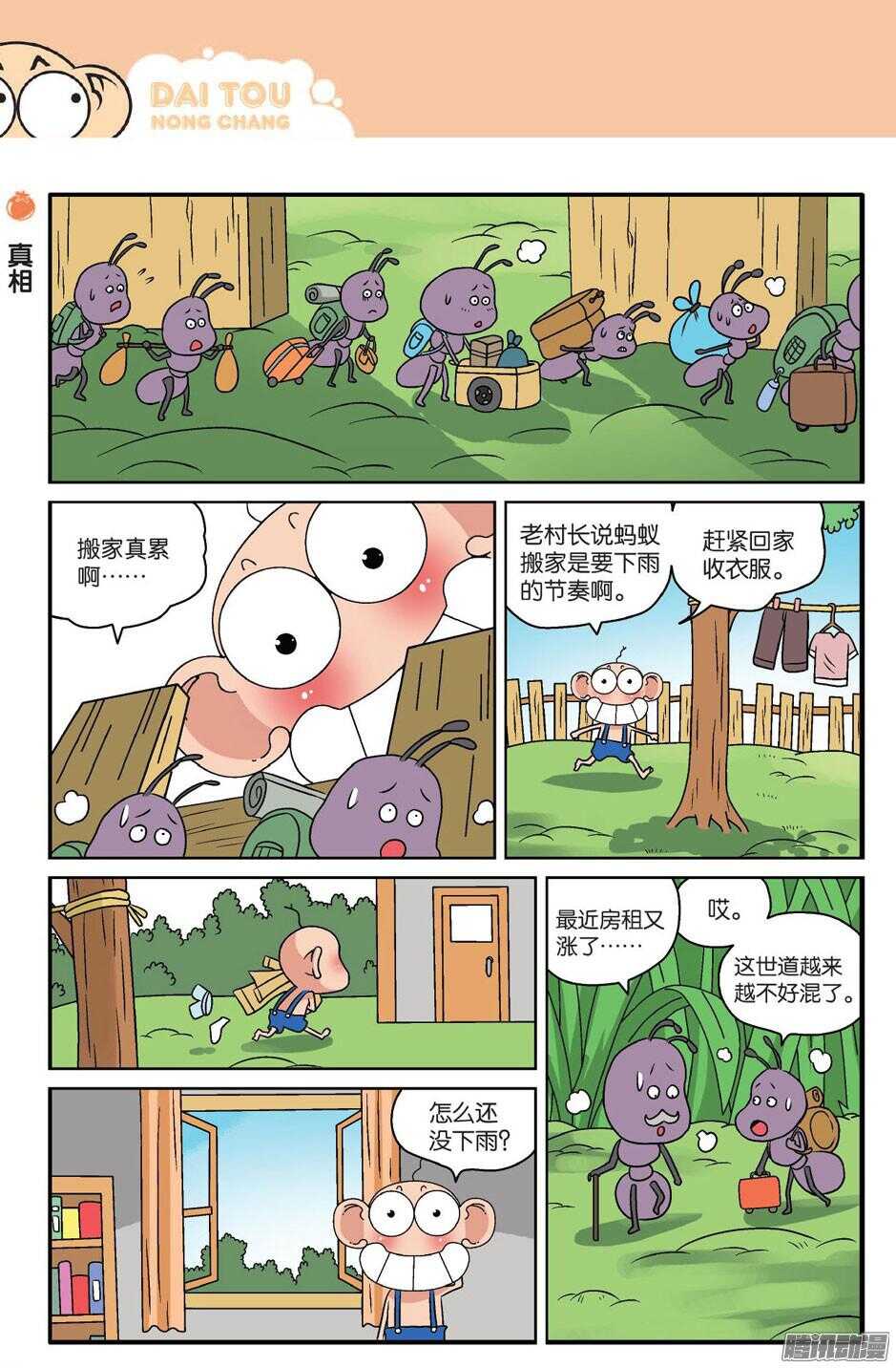 第57回-第67话