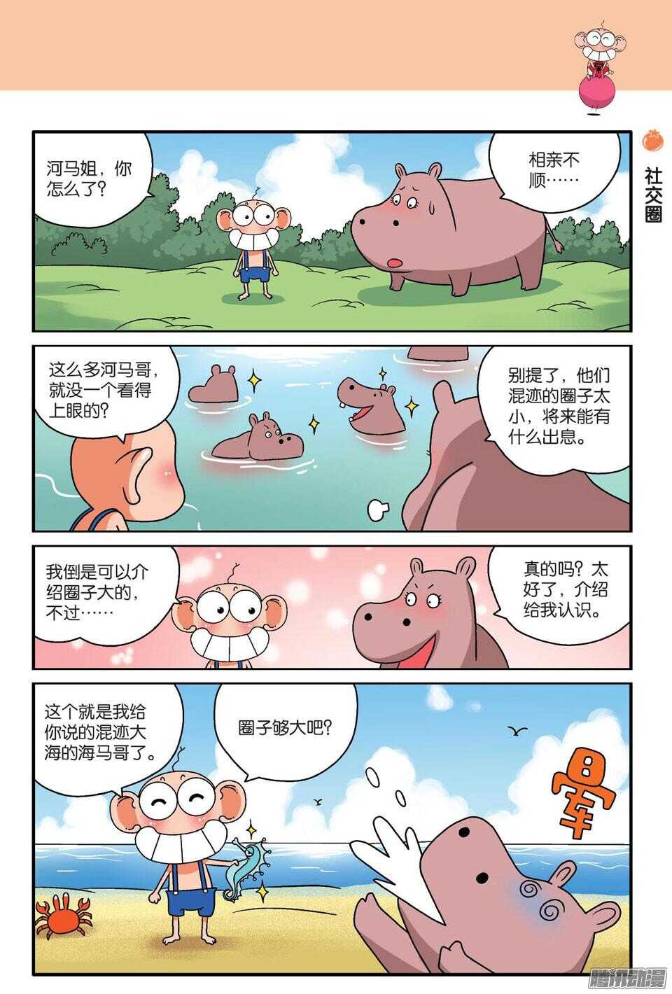 第57回-第67话