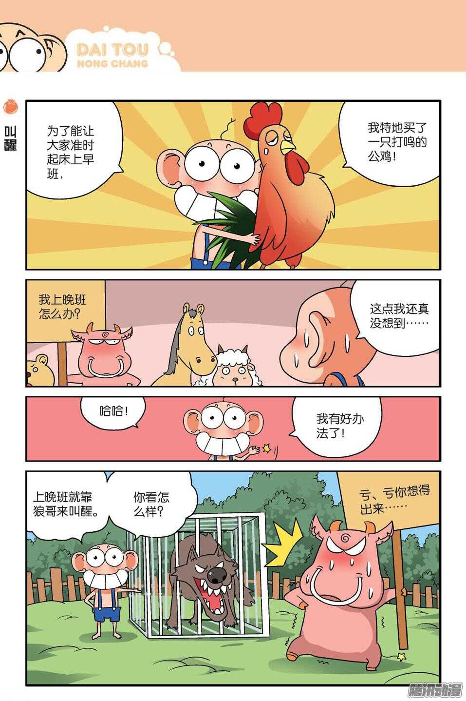 第57回-第67话