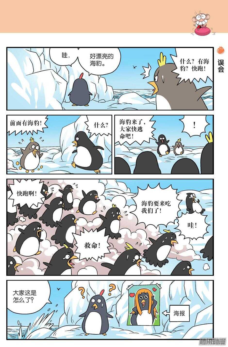 第57回-第67话