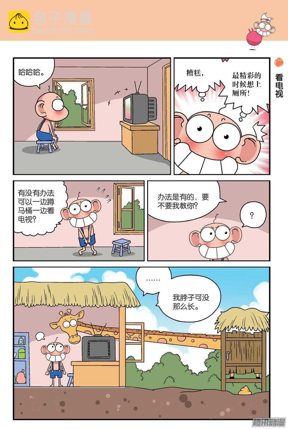 第57回-第67话