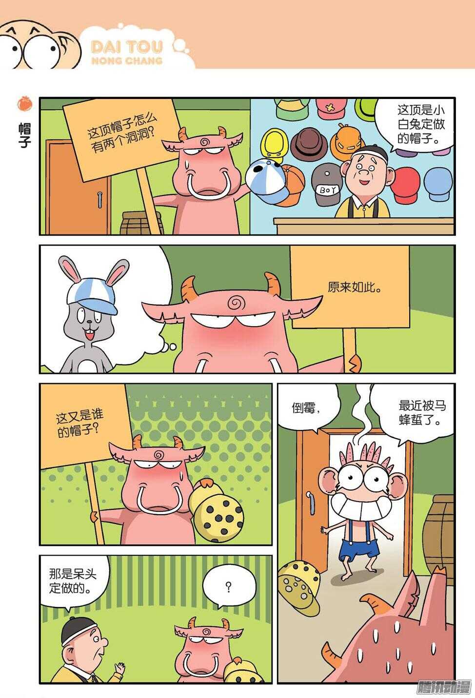 第57回-第67话
