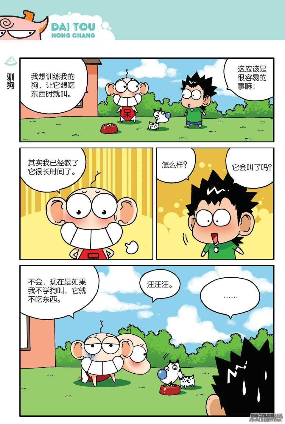 第59回-第69话