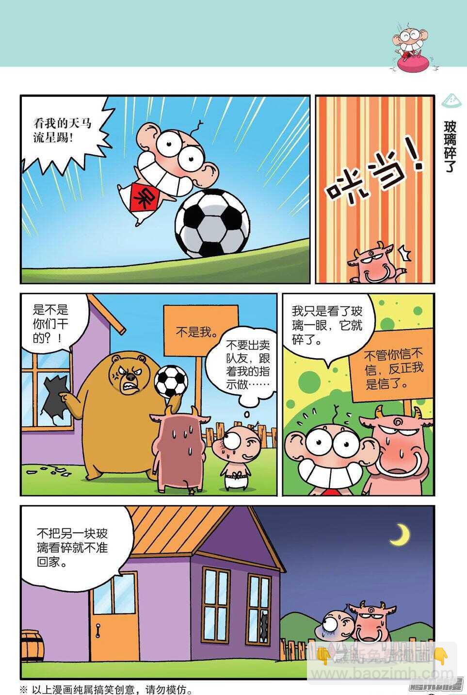 第59回-第69话