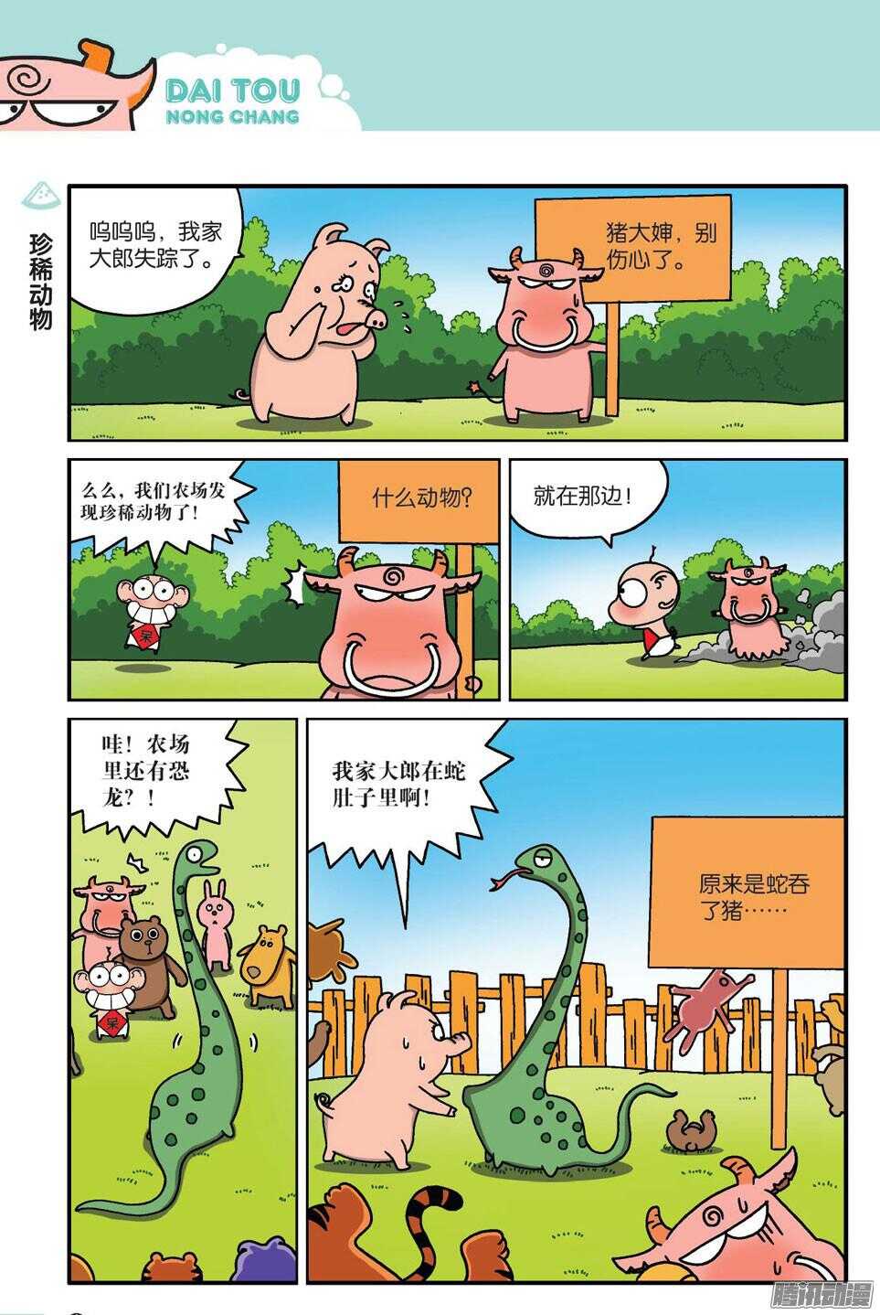 第59回-第69话