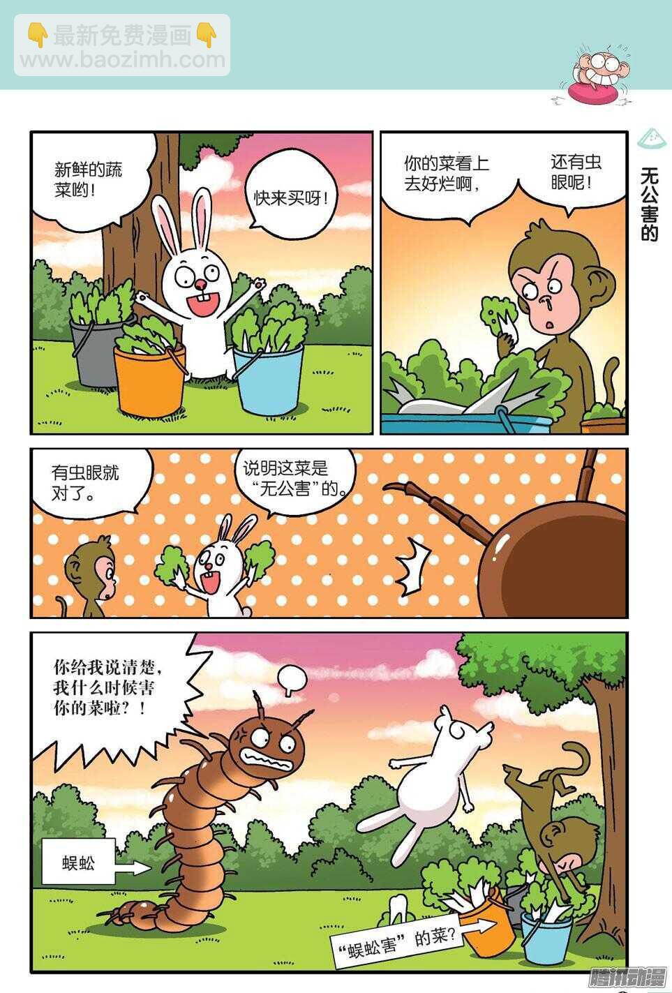 第59回-第69话