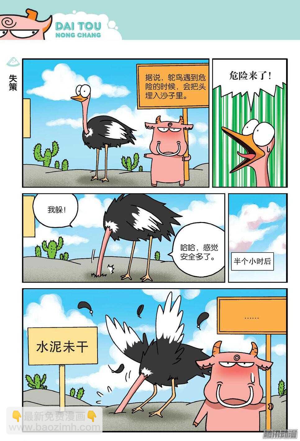 第59回-第69话