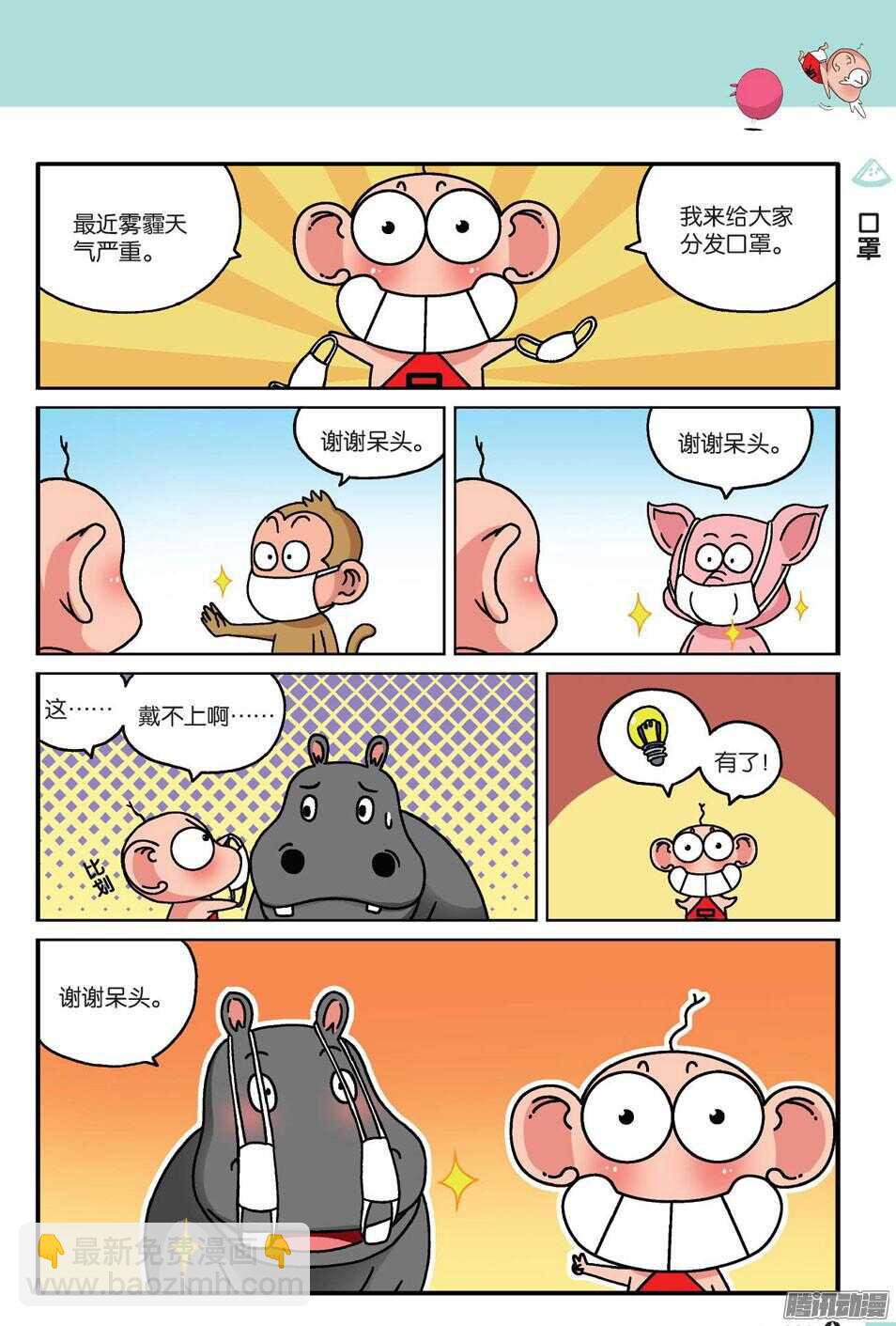 第59回-第69话