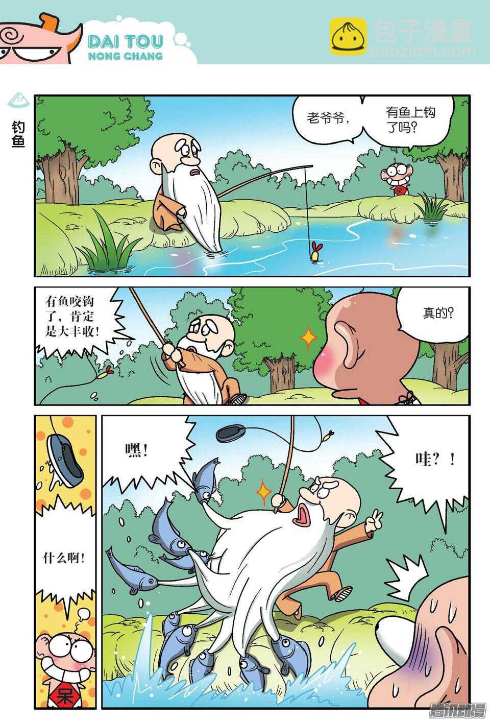 第59回-第69话