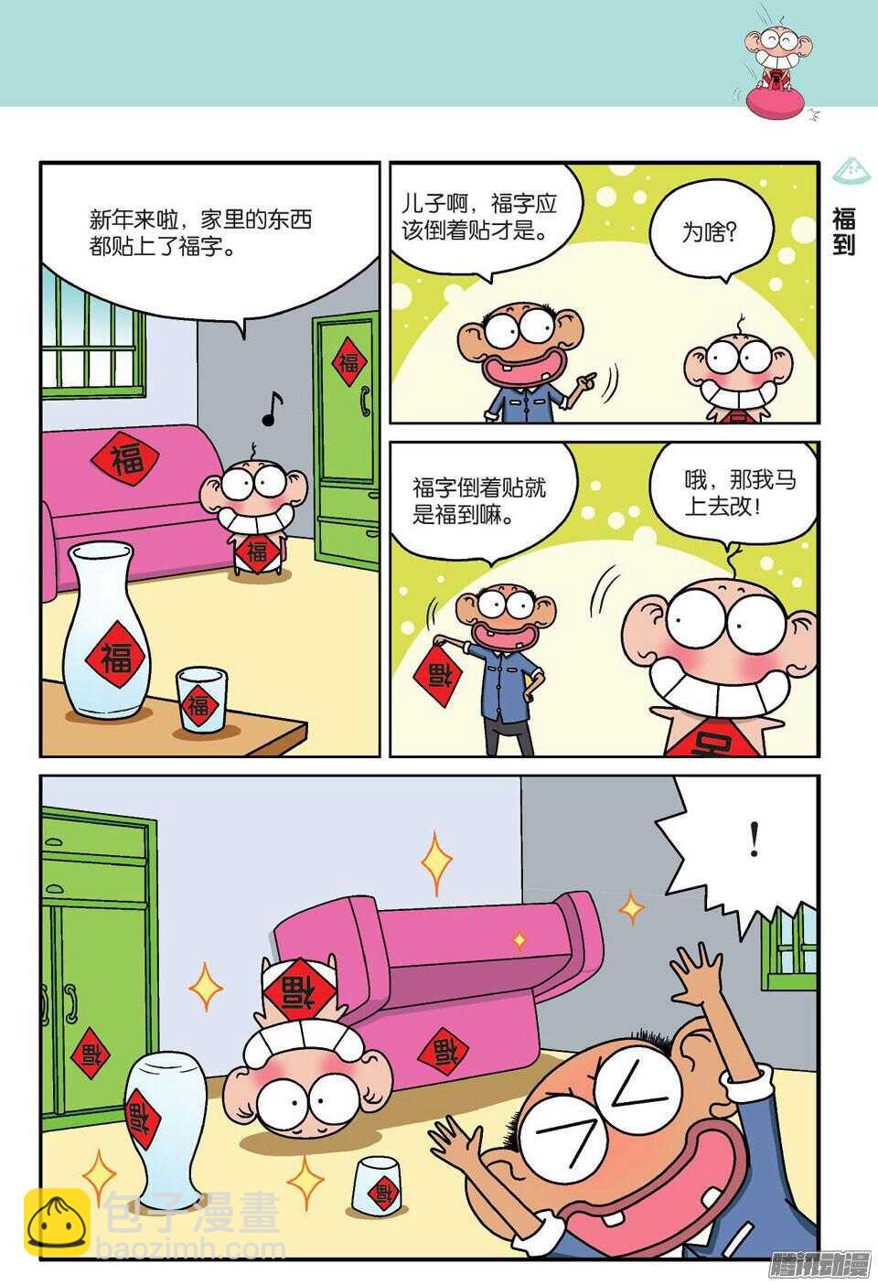 第59回-第69话