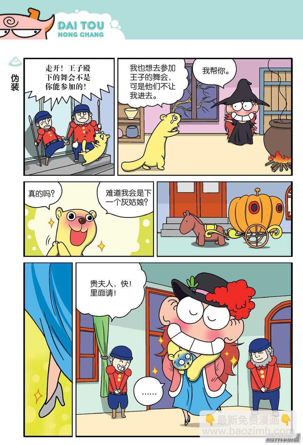 第59回-第69话