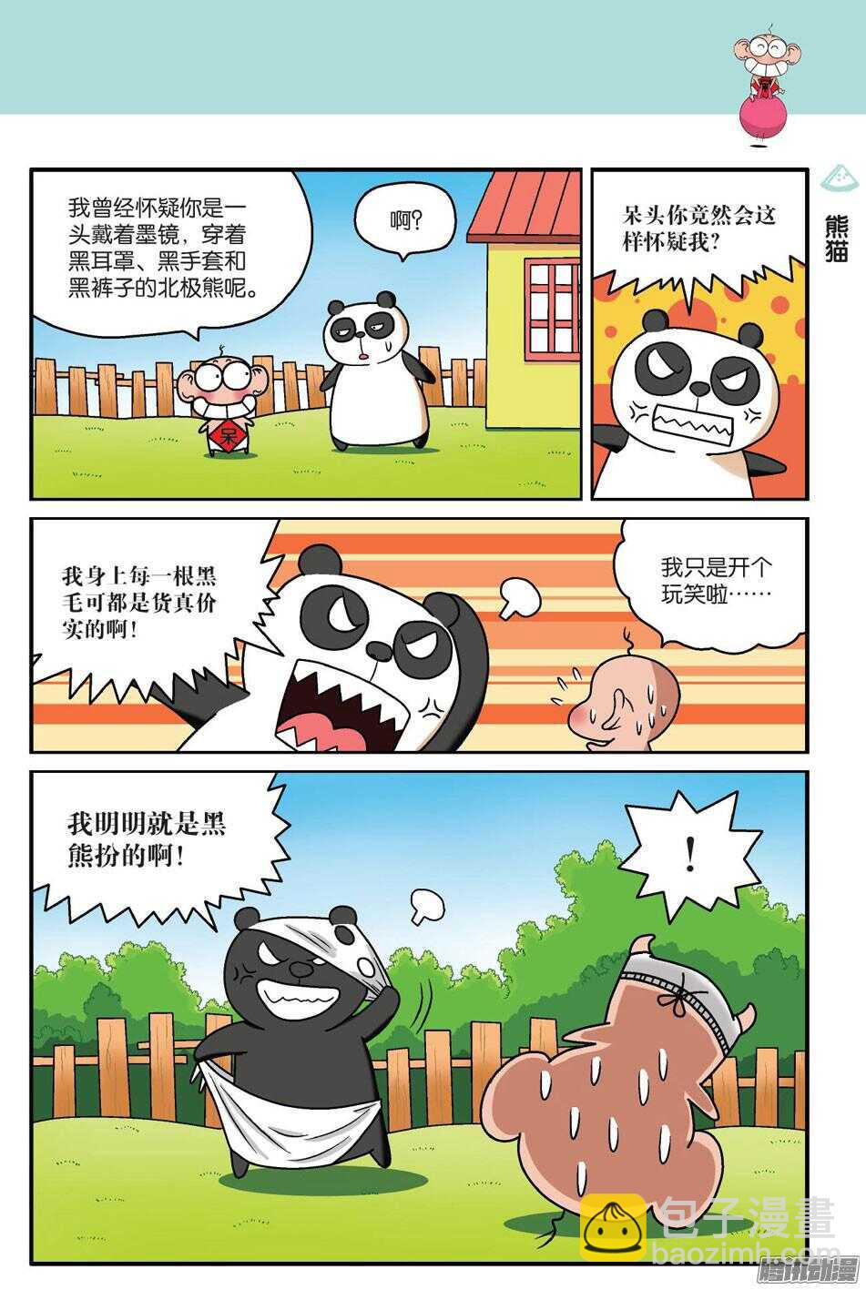 第59回-第69话
