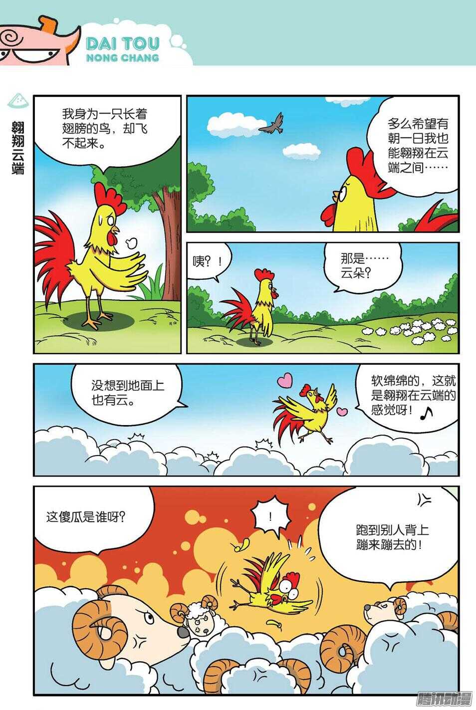 第59回-第69话
