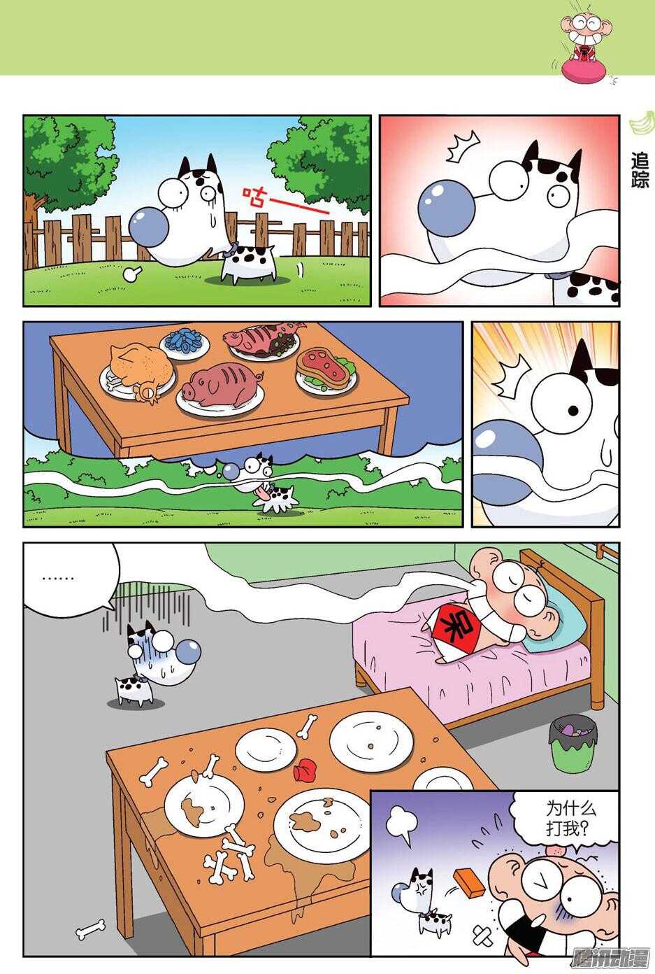 第61回-第71话