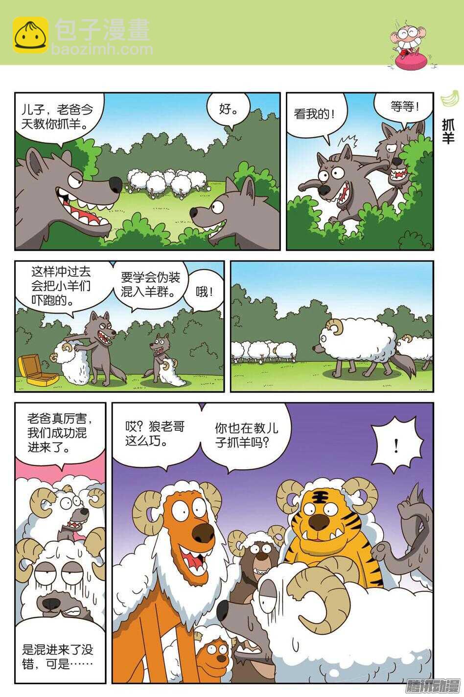 第61回-第71话