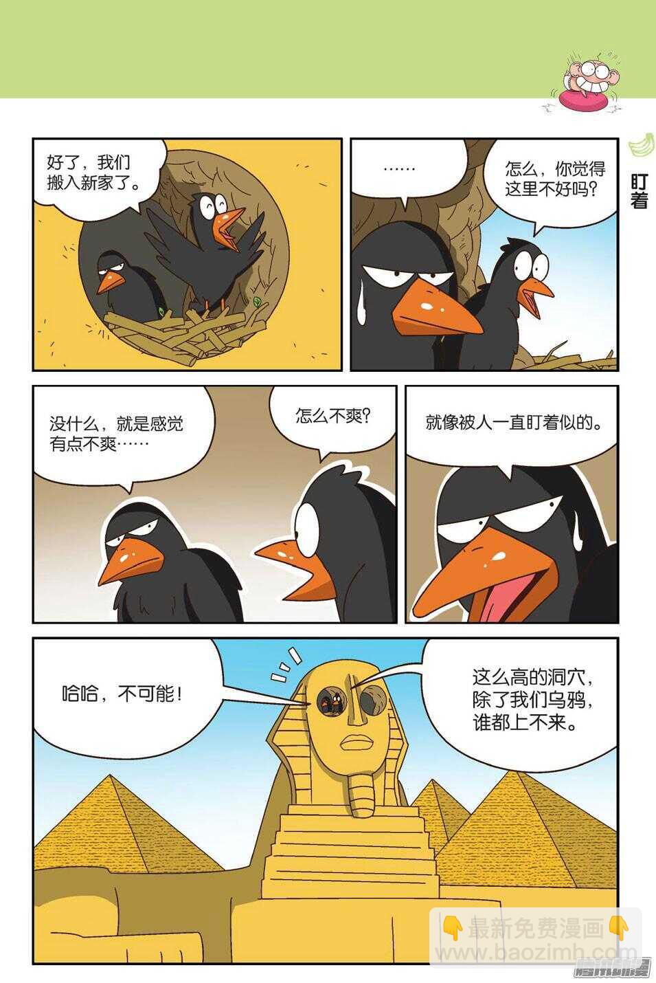 第61回-第71话