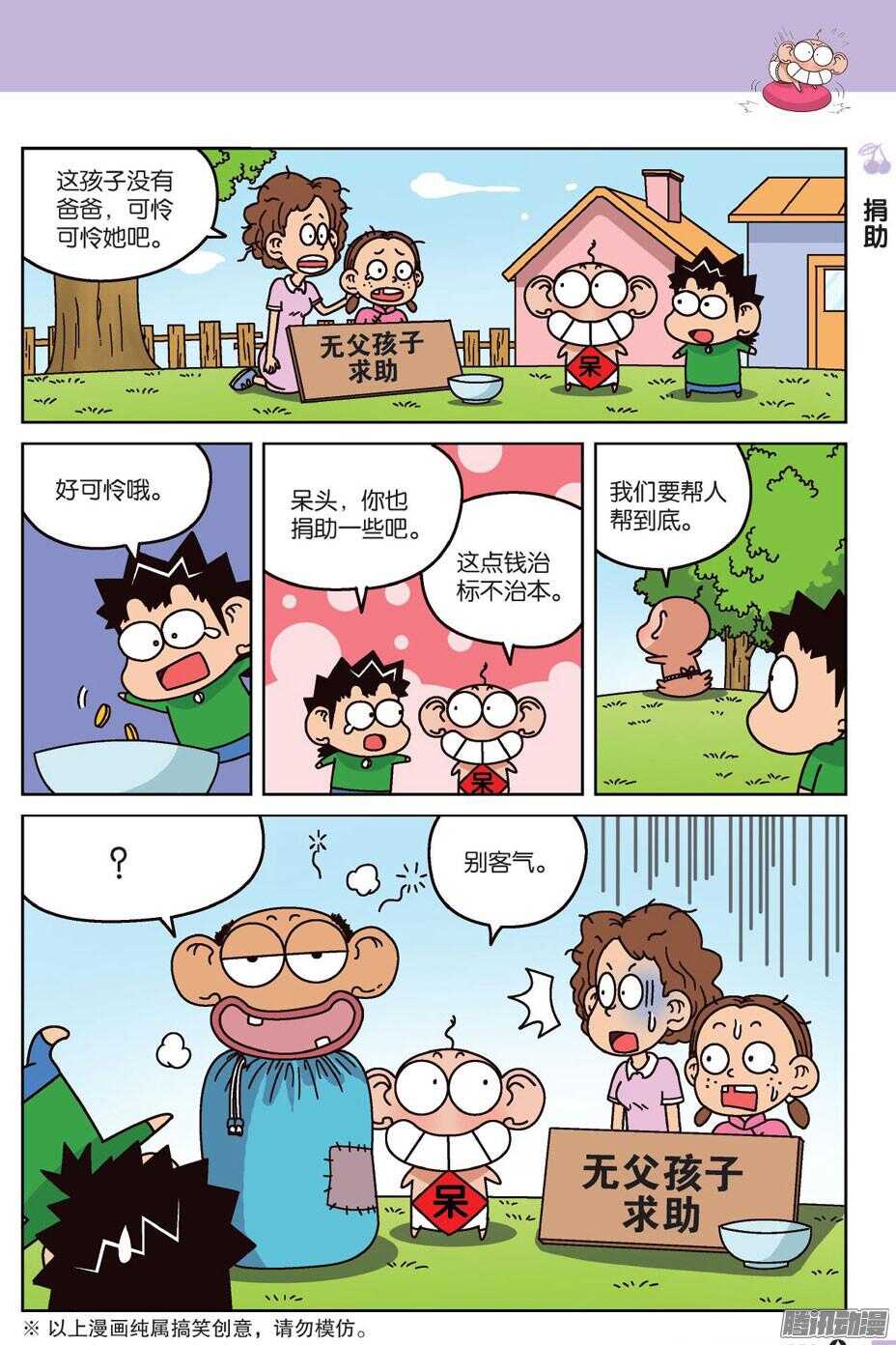 第63回-第73话