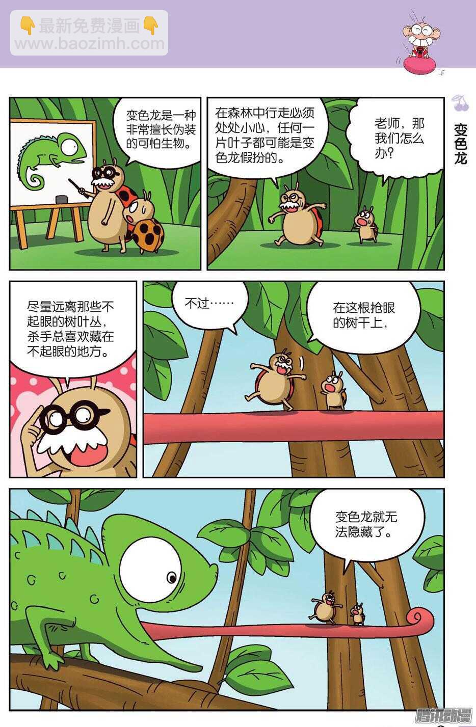 第63回-第73话