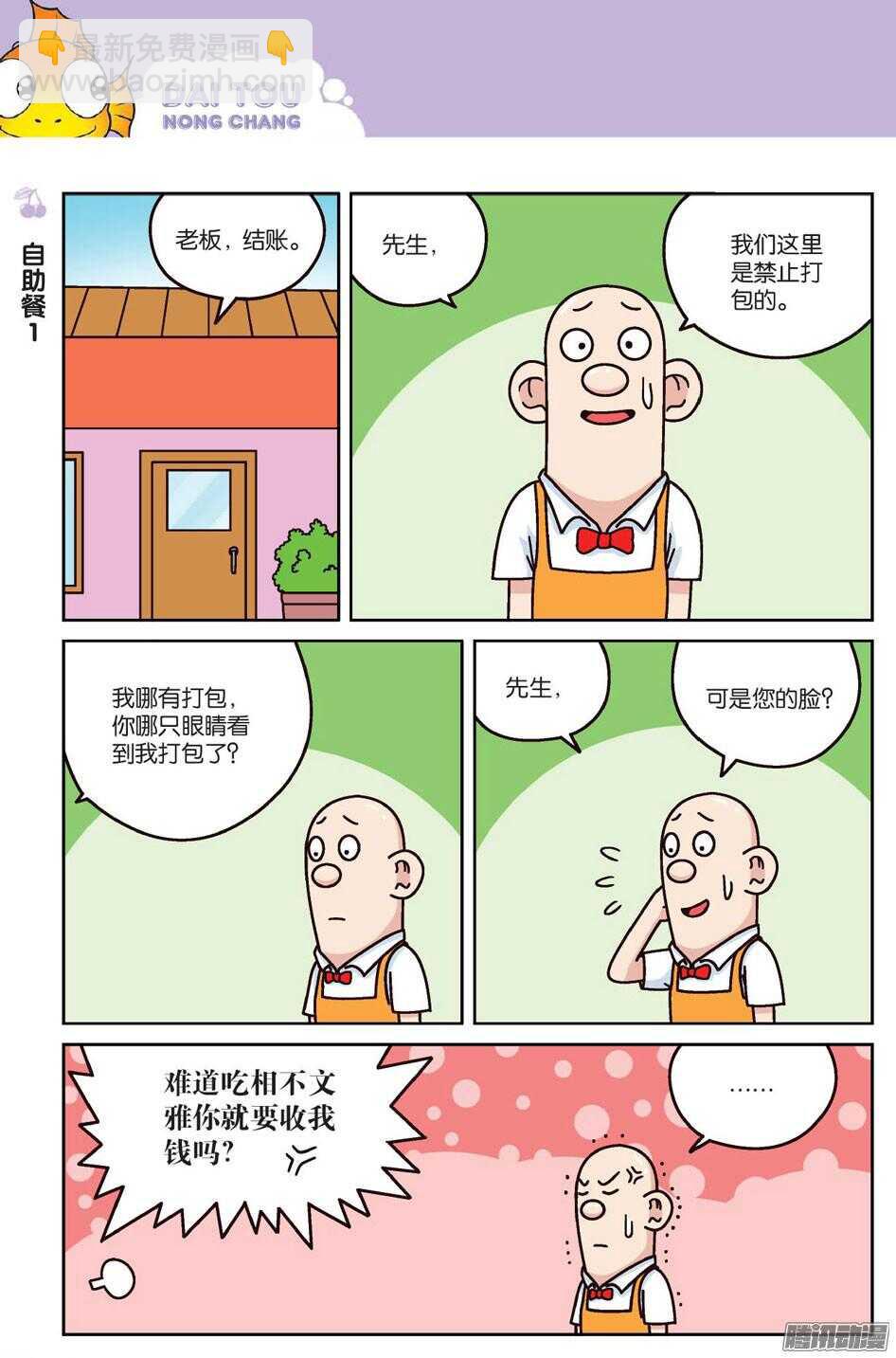 第63回-第73话