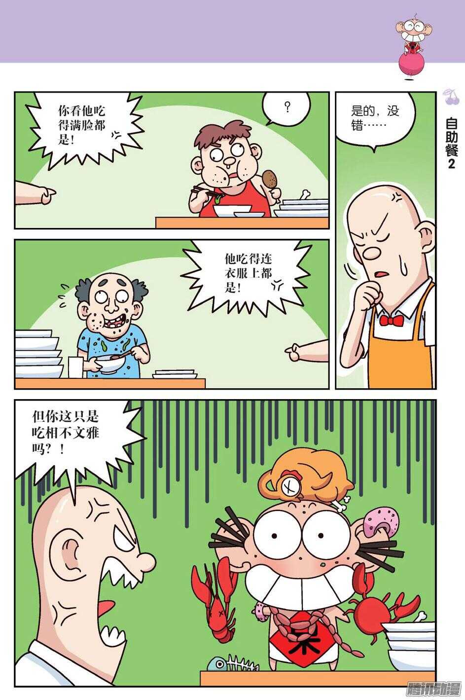 第63回-第73话
