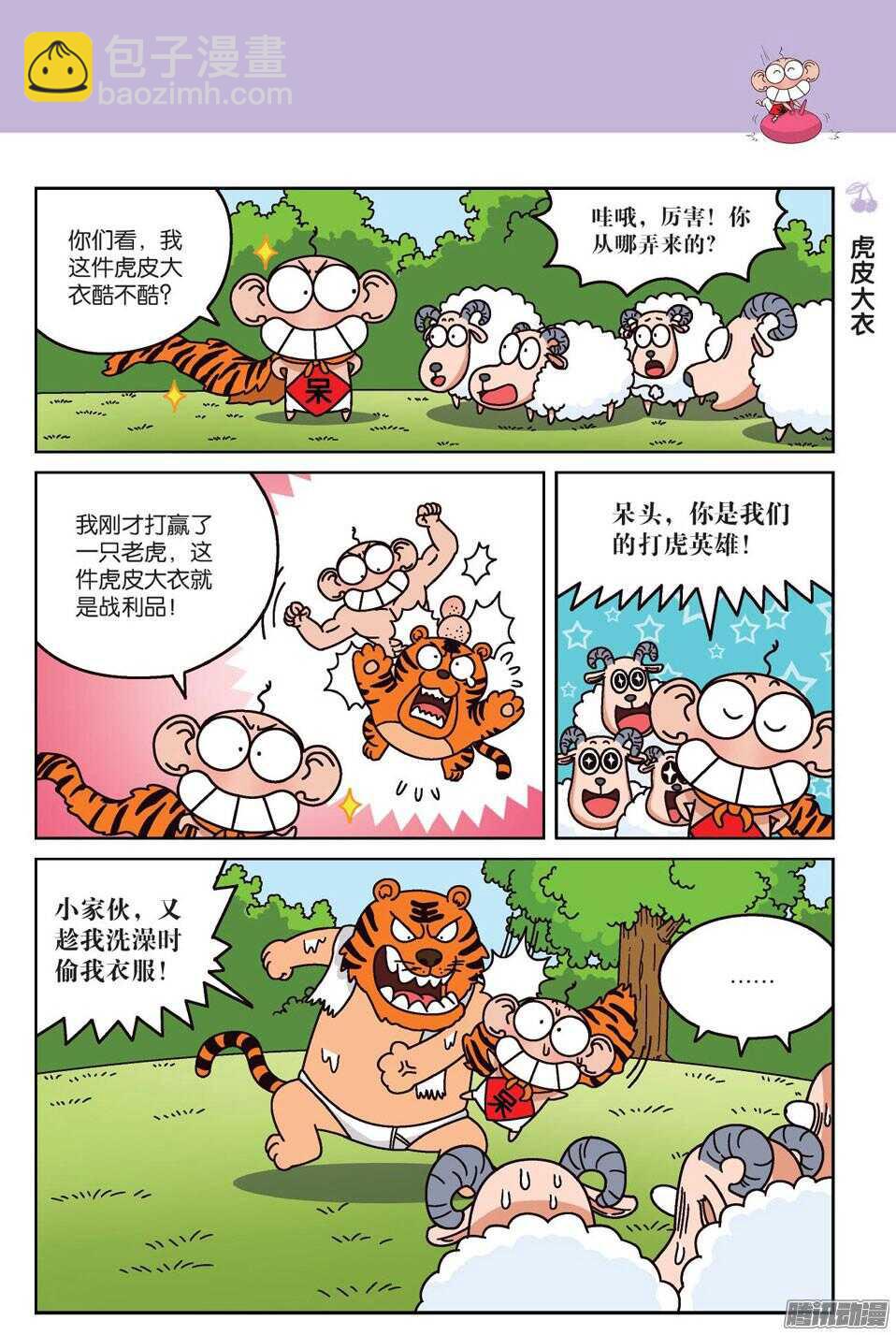 第63回-第73话