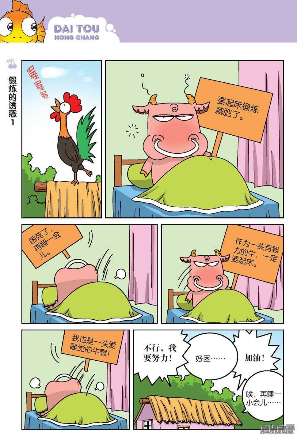 第63回-第73话